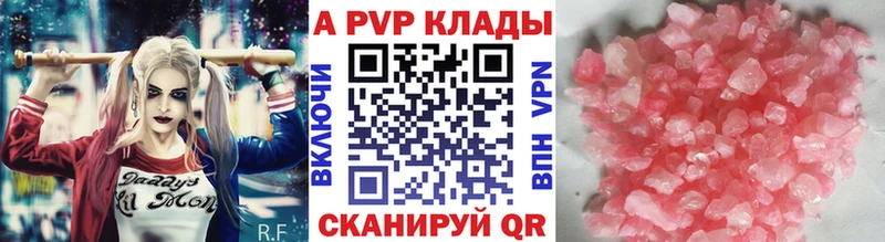 купить наркотик Богородск APVP VHQ