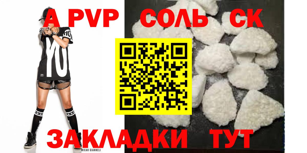 A-PVP  APVP мука  Вход с VPN  А ПВП СК КРИС  A PVP крисы CK  Богородск 