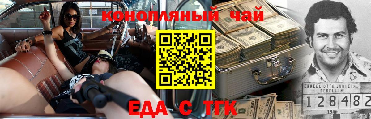 Печенье с ТГК конопля  Вход с VPN  Богородск 