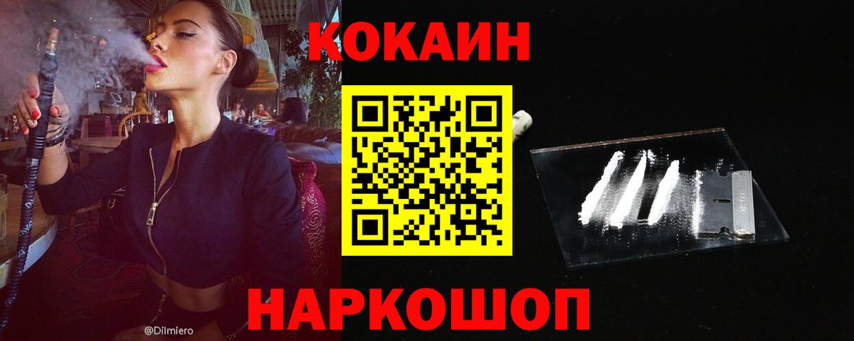 КОКАИН 97% Богородск