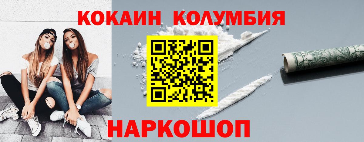 COCAIN FishScale  КОКАИН  Богородск  Вход с VPN 