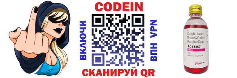 Codein напиток Lean (лин)  где купить наркоту  Богородск 