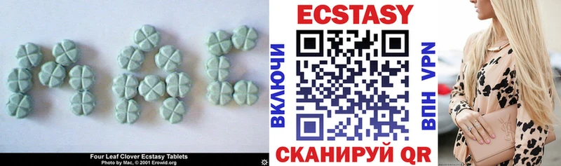 ЭКСТАЗИ 280мг  Богородск 