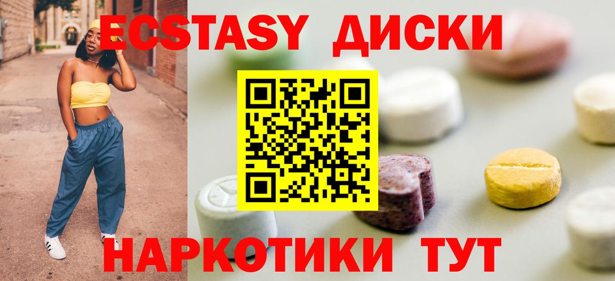 ЭКСТАЗИ Philipp Plein  Вход с VPN  Богородск  Экстази  как найти   Ecstasy Punisher 