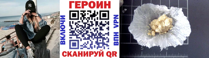 наркота  Богородск  Героин гречка 