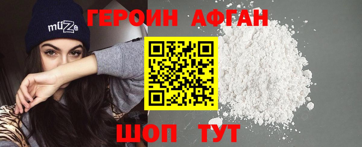 Героин гречка  Вход с VPN  Богородск 