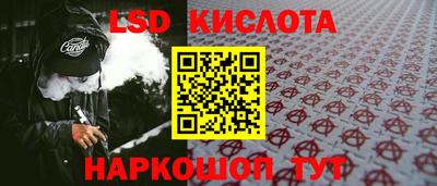 марки lsd Боровичи