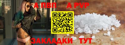 apvp Братск