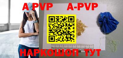 apvp Братск