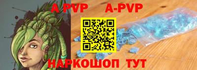 apvp Братск