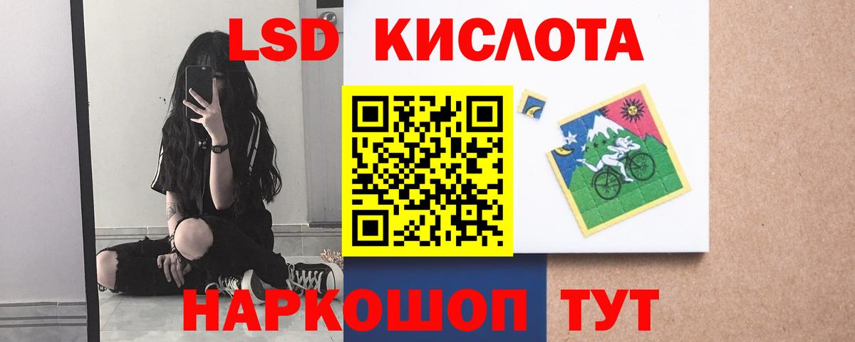 LSD-25 экстази ecstasy  Вход с VPN  Богородск 