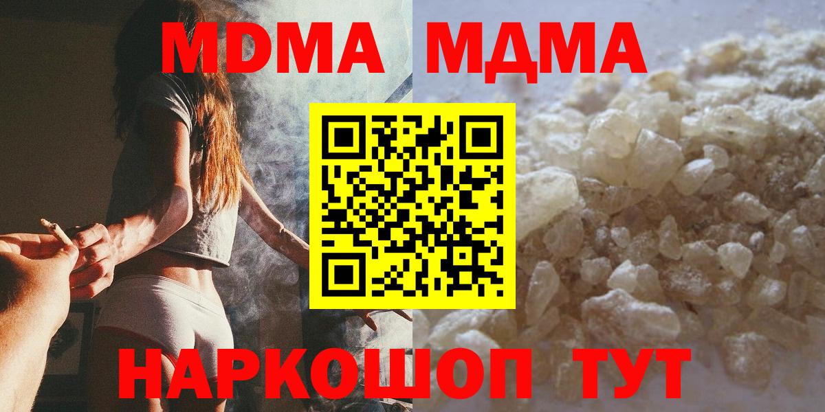 МДМА Molly  МДМА  Богородск  Вход с VPN  MDMA VHQ 