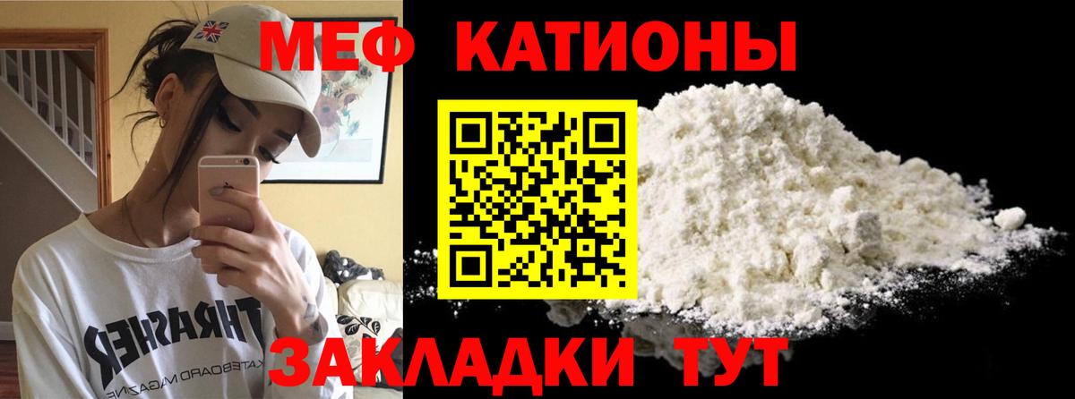 МЯУ-МЯУ мяу мяу  Вход с VPN  МЯУ-МЯУ мука  Мефедрон  Богородск 