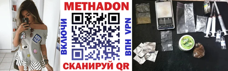 Метадон methadone  где можно купить   Богородск 