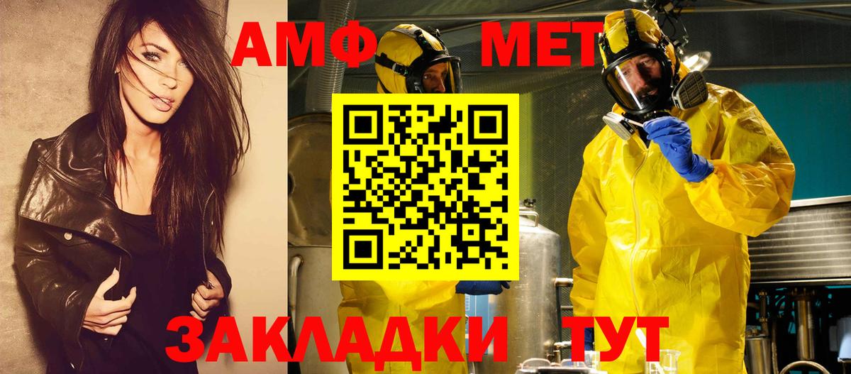 МЕТАМФЕТАМИН  МЕТАМФЕТАМИН Декстрометамфетамин 99.9%  Вход с VPN  Богородск 