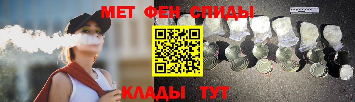 МЕТАМФЕТАМИН винт Богородск