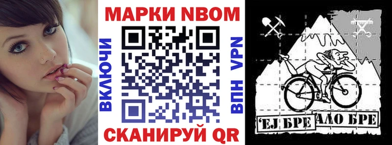 МЕГА как войти  как найти наркотики  Богородск  Марки 25I-NBOMe 1500мкг 