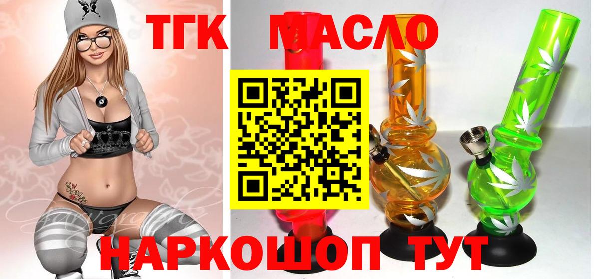 Дистиллят ТГК вейп с тгк Богородск